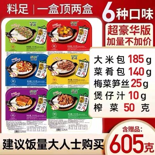 宏绿自热米饭555克3盒超特大份量煲仔整箱容微不辣方便速加免煮速