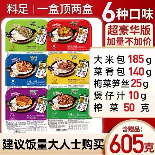 宏绿自热米饭555克3盒装