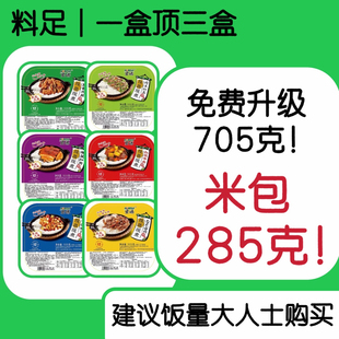 巨大号特宏绿自热米饭10盒超特份量方便动加煮速食不辣装分级免煮