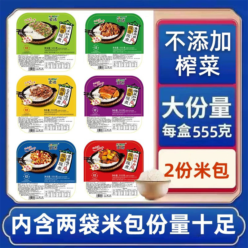 宏绿自热米饭555克12盒盒超特大份量方便动加煮速食不辣装号免煮