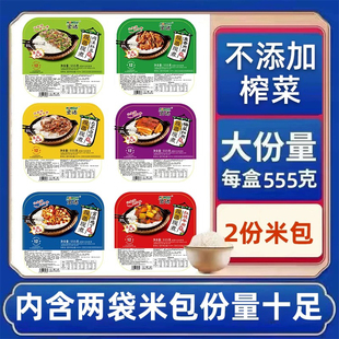 宏绿自热米饭555克12盒盒超特大份量方便动加煮速食不辣装号免煮