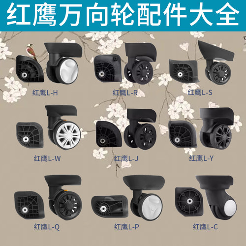 万向轮维修配件轱辘滑轮