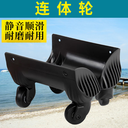 连体万向轮行李箱轮子替换