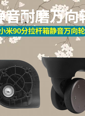 小米90分奔轮F-50鸿日A92鸿立A29宏盛A133/A-832万向轮轱辘134