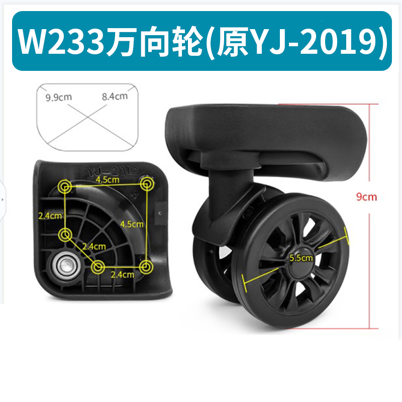 维修滚轮YJ-2019万向轮233