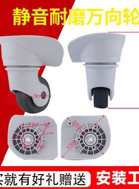 美旅47R万向轮YQ-008/YQ-206拉杆箱KLG520行李箱密码箱HLA851轱辘