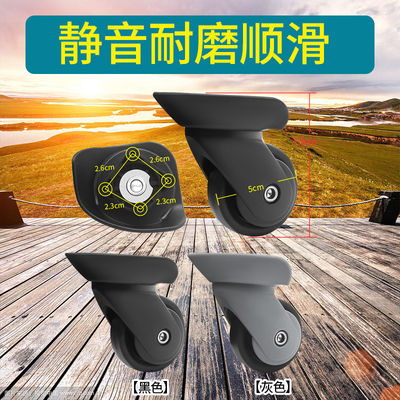 美旅奔轮F-46万向轮Z63轱辘070