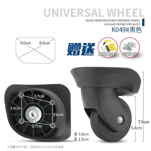 稻草人鸿日A35滑轮行李箱滚轮兴宇050万向轮049替换A61宏盛A-61