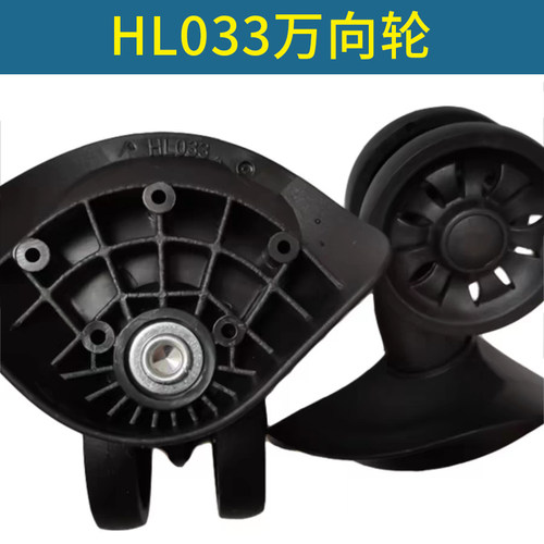 万向轮更换配件行李箱维修