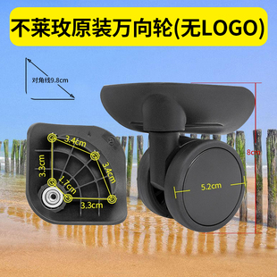 适用不莱玫bromen行李箱ONE B 6ER万向轮静音有轴承维修轱辘173