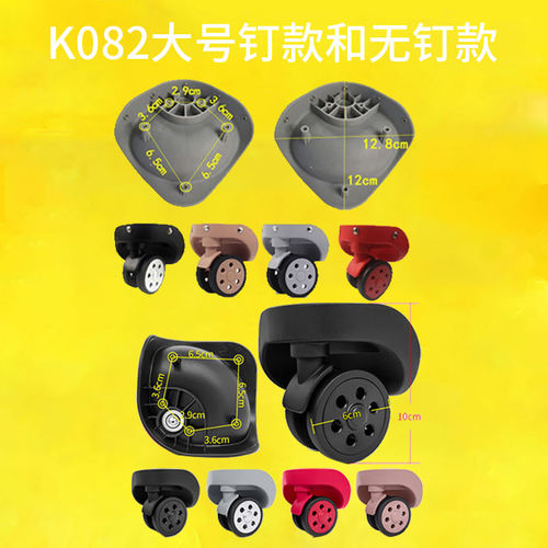 行李箱轮子替换拉杆箱滑轮