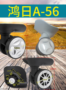 237美旅661江威JW-05鸿日A-56万向轮24Q海克JL-052/JL-C071/B-117