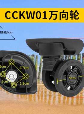 皇冠HINOMOTO万向轮子358拉杆箱CCKW01维修Japan脚轮Double Wheel