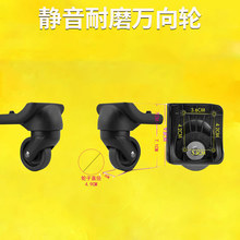 B033#拉杆箱行李箱轮子配件轮子爱华仕旅行箱箱包替换万向轮维修