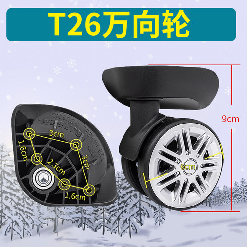 万向轮T26轮子旅行箱轱辘073