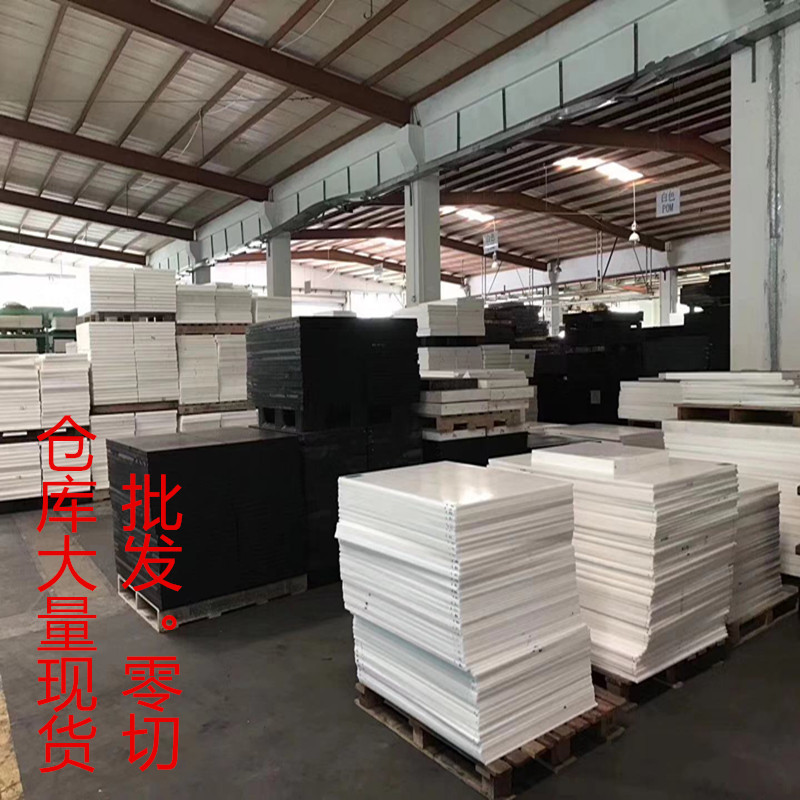 全新pom板尼龙板电木板peek板聚四氟乙烯ABS聚氨酯棒零切加工定制图片