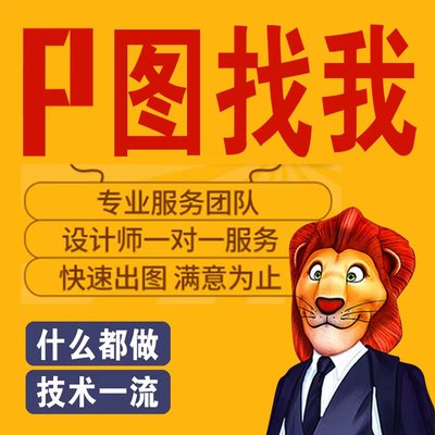 修改PDF编辑作图P图图片处理批图改图主图抠图ps图片海报修复图片