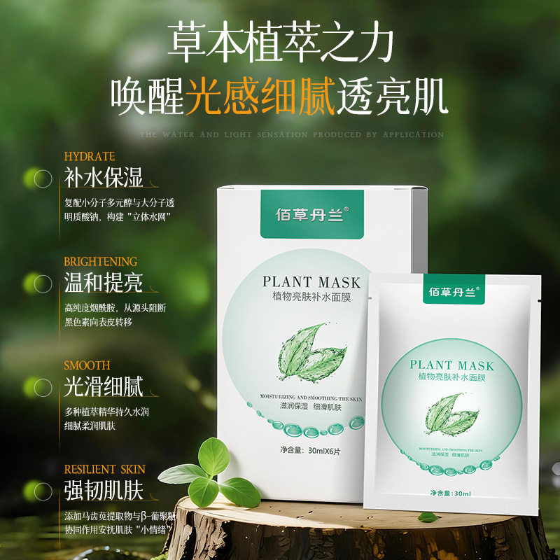 烟酰胺亮白肤色面膜贴片面膜补水保湿玻尿酸紧致肌肤滋润补水面膜