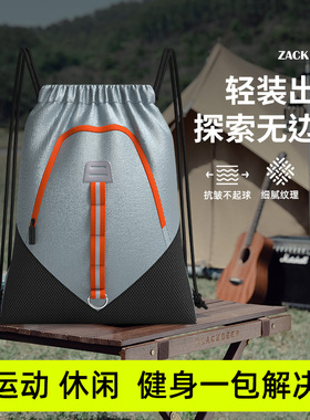 zackpack户外运动抽绳束口袋定制logo健身大容量轻便防水双肩包