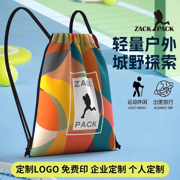 运动抽绳双肩背包定制LOGO高端面料休闲防水篮球包大容量抽绳背包