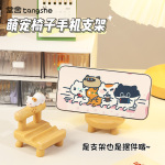 可爱萌宠手机支架桌面小凳子创意摆件椅子支撑架猫咪懒人追剧神器