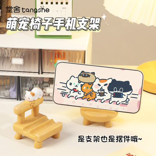 创意凳子手机支架可爱猫咪