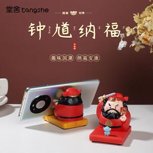 钟馗纳福手机支架创意办公室桌面情绪解压防小人Q版国潮手办摆件