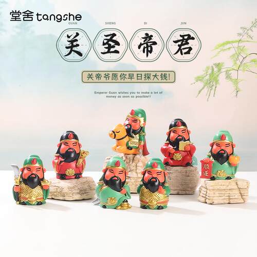 关圣帝君盲盒摆件泉州文创伴手礼