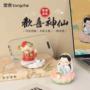 欢喜神仙手机支架创意工位搭子可爱小佛祖观音财神文昌君装饰礼物