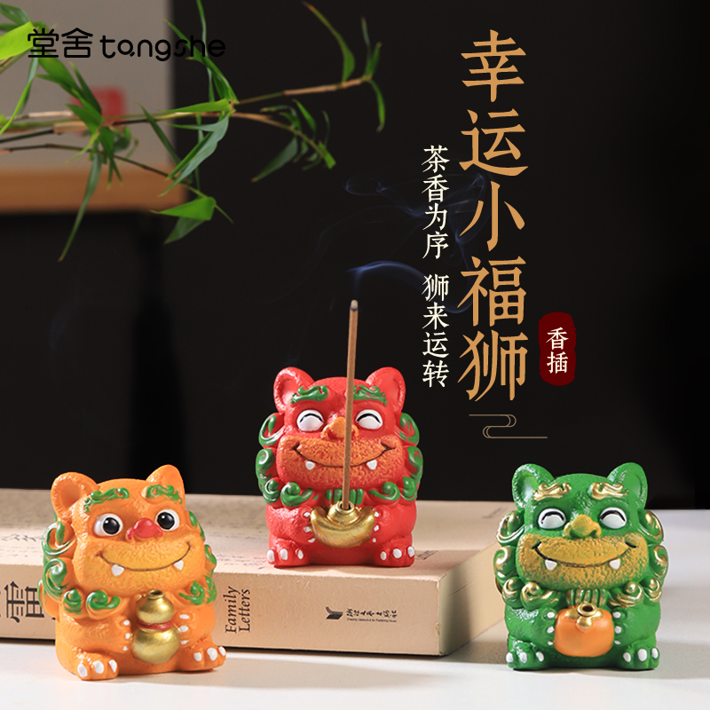 幸运小福狮香插创意国潮桌面装饰