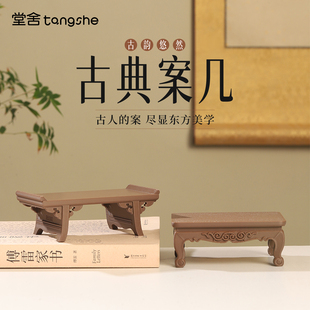 古典案几小摆件神仙盲盒手办公仔玩偶装饰办公室桌面场景搭配道具