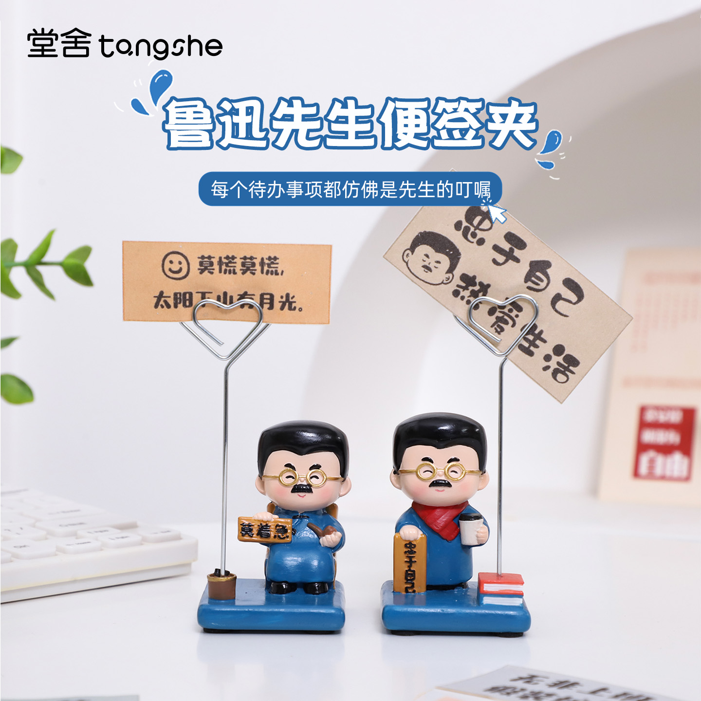 鲁迅先生便签夹名片明信片照片夹