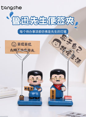 鲁迅先生便签夹名片明信片照片夹
