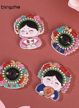 唐小圆簪花女冰箱贴磁贴泉州文创浔埔女装饰旅游文创纪念送礼好物
