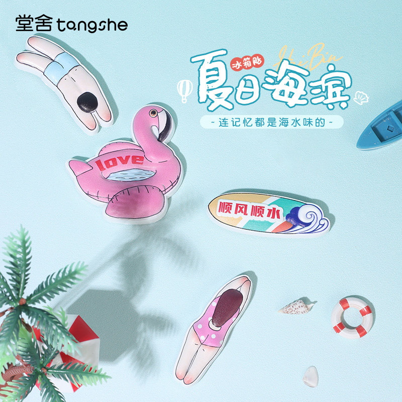 夏日海滨创意个性冰箱贴吸铁石磁贴可爱卡通女孩火烈鸟装饰小图案