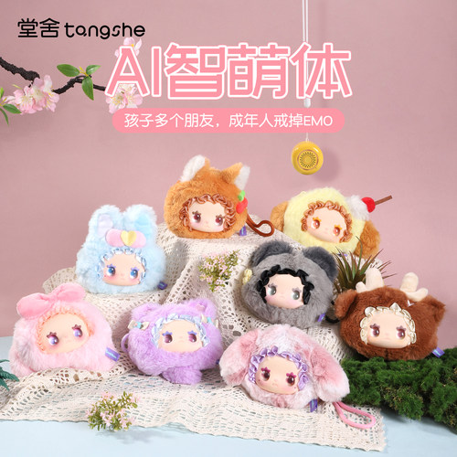 迷你AI儿童启蒙智能对话早教玩具