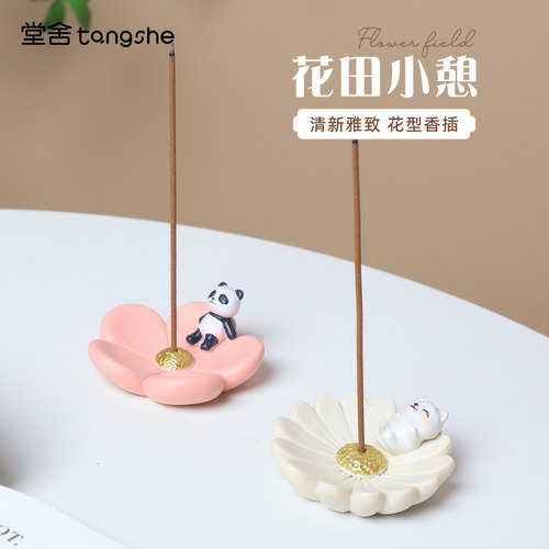 可爱动物香托创意花朵底座香插盘