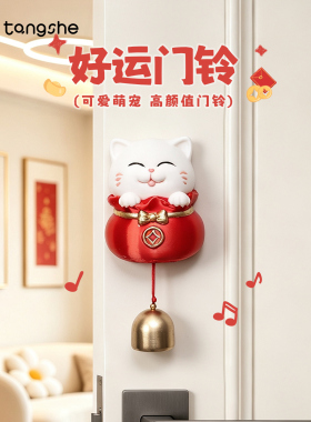 好运门铃可爱猫咪招财猫入户门挂饰装饰铃铛挂件新年喜庆氛围布置