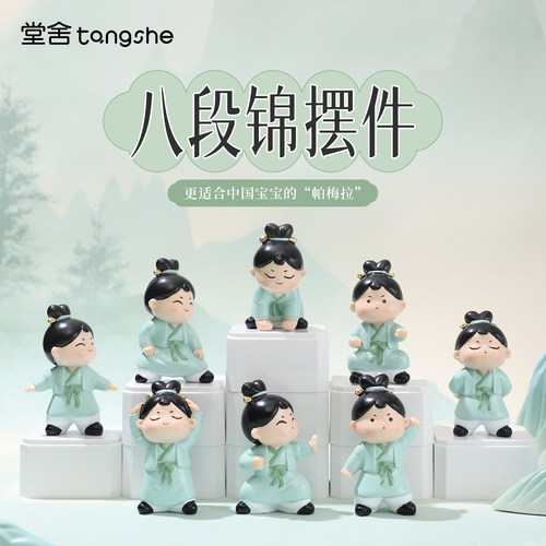 八段锦摆件可爱女孩桌面装饰