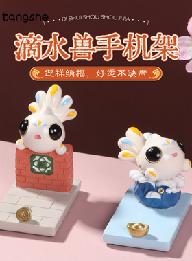 泉州文创滴水兽手机支架创意瑞兽