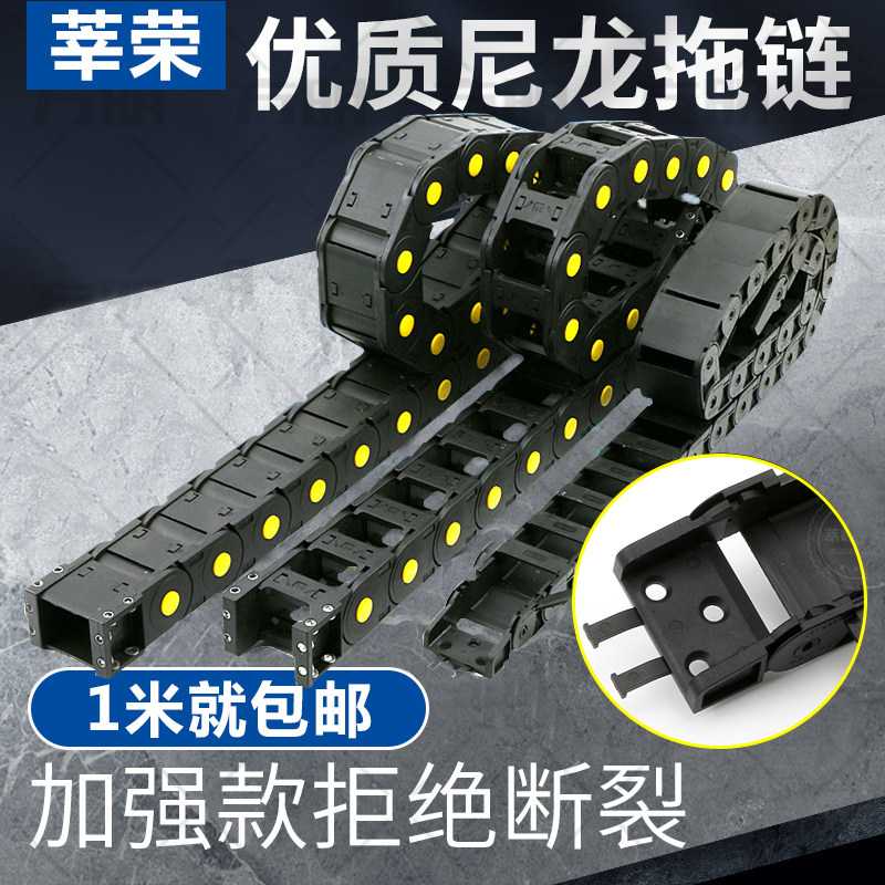 尼龙坦克链拖链数控机床工程塑料履带桥式活动电缆线槽导向轨道条