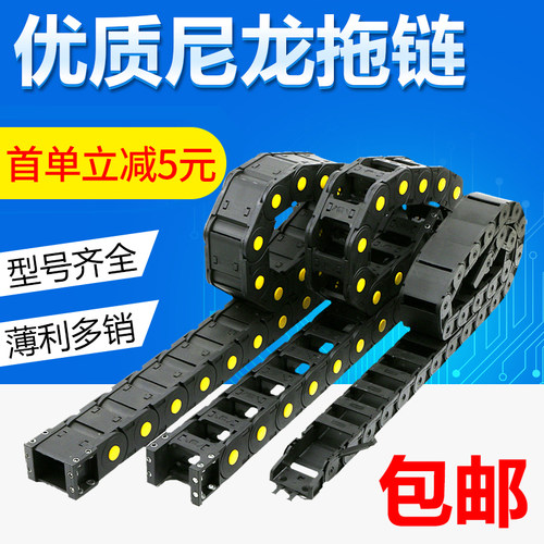优质拖链拒绝劣质【出口品质】
