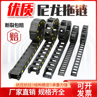 封闭链条工业导向槽 拖链坦克链静音数控机床履带电缆线槽车床桥式