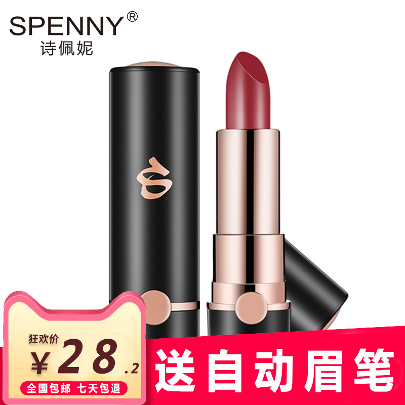 詩佩妮口紅抖音顏九推薦的店素粹翠狗學生款限量官網正品
