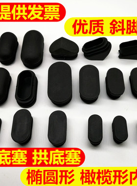 椭圆形不锈钢管塞橄榄形拱底塞斜