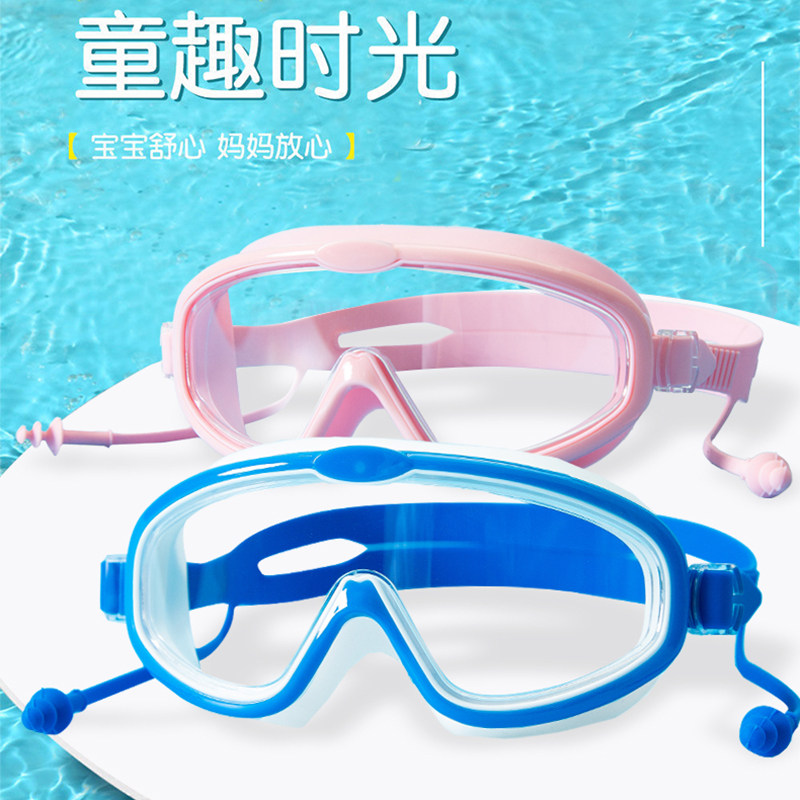 儿童泳镜防水防雾高清平光泳镜