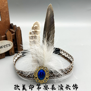 欧美民族风成人儿童表演头饰演出道具彩色羽毛新款发带原始土著人