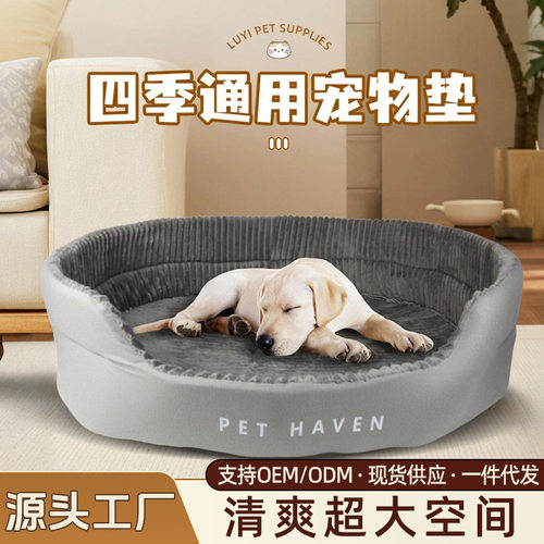 跨境宠物用品超软宠物沙发窝狗窝猫窝四季通用宠物垫狗床加厚保暖