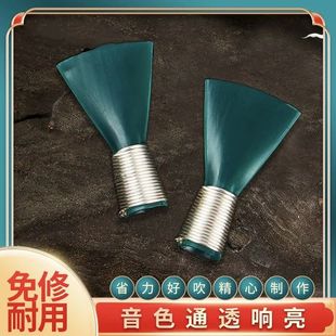 大号唢呐哨片民间不定调免修省力耐用好吹