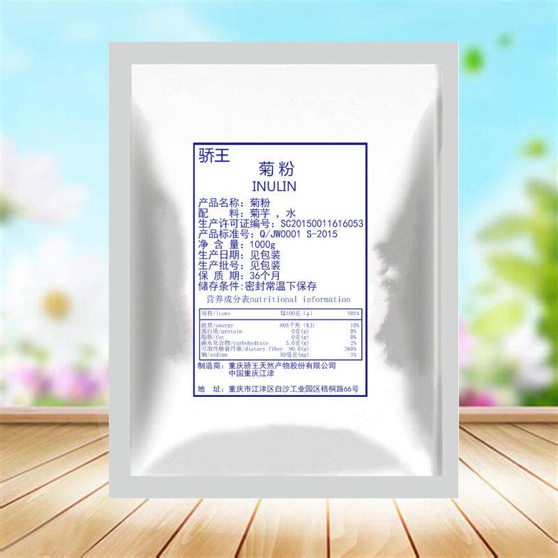 食用菊粉重庆娇王水溶性膳食纤维多聚果糖活性益生元菊芋物流包邮